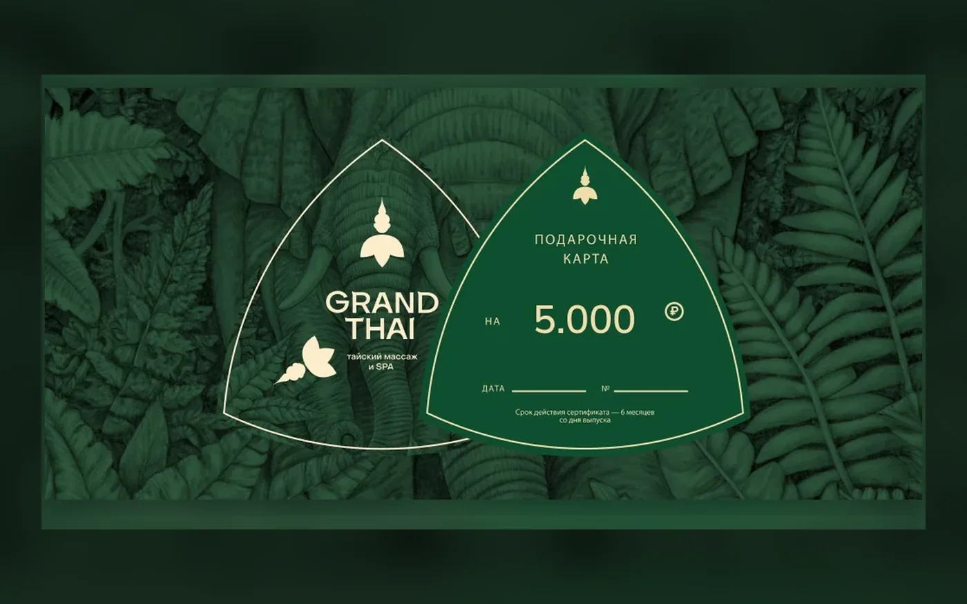 RUB 5,000 Gift Certificate