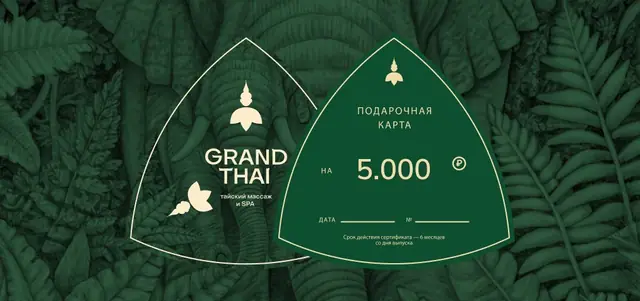 RUB 5,000 Gift Certificate