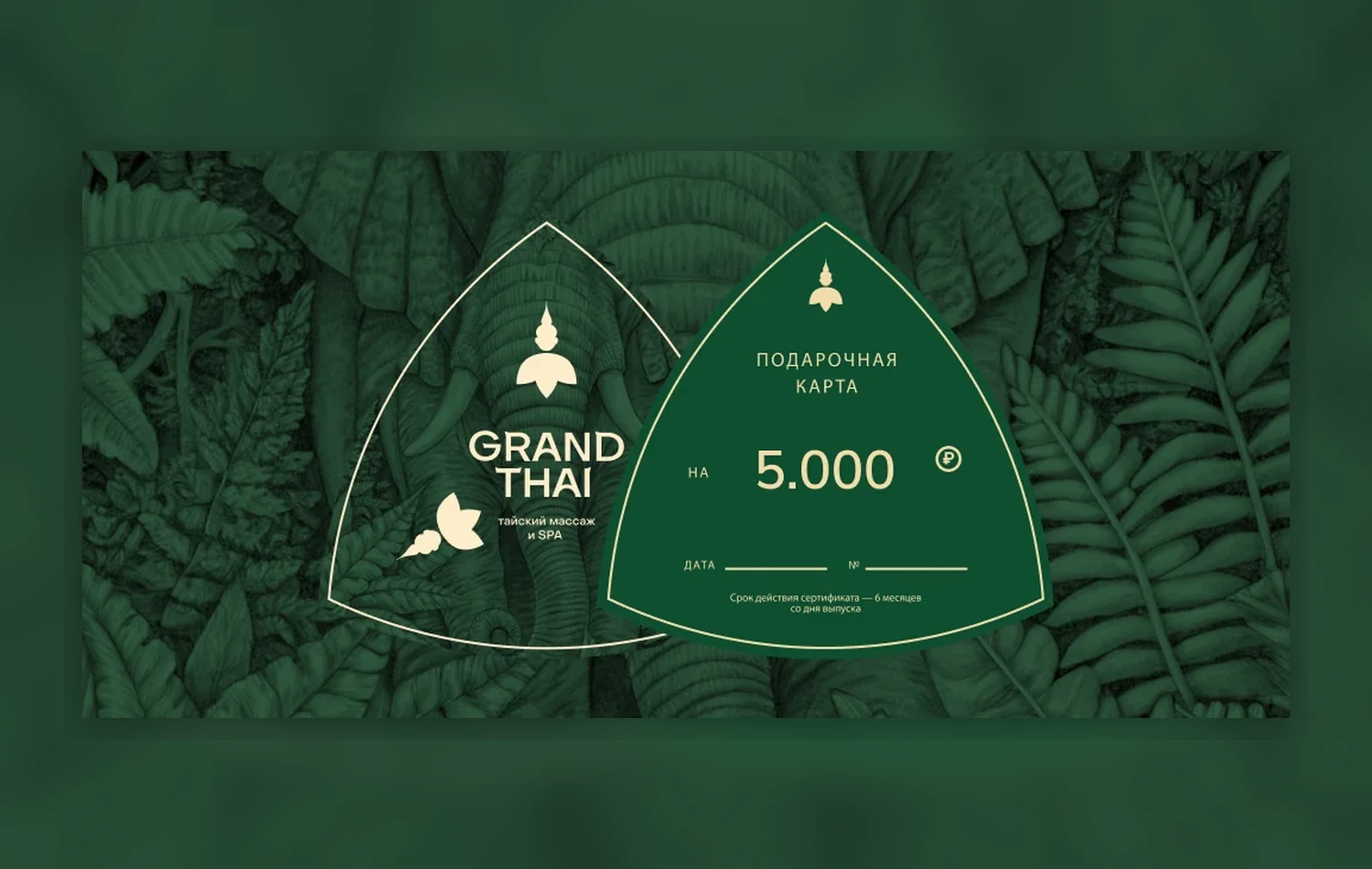 GRANDTHAI Printed Gift Certificate