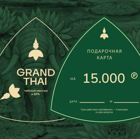 RUB 15,000 Gift Certificate at GRANDTHAI