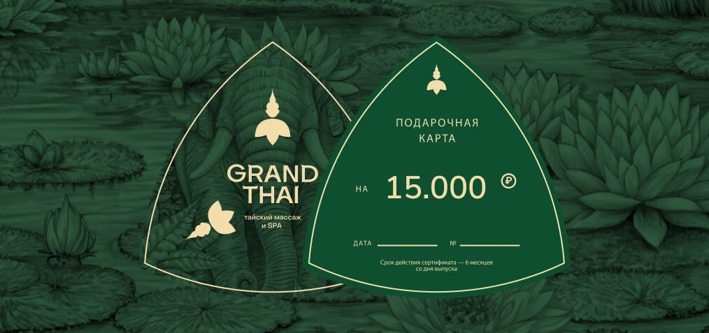 GRANDTHAI RUB 15,000 Gift Certificate