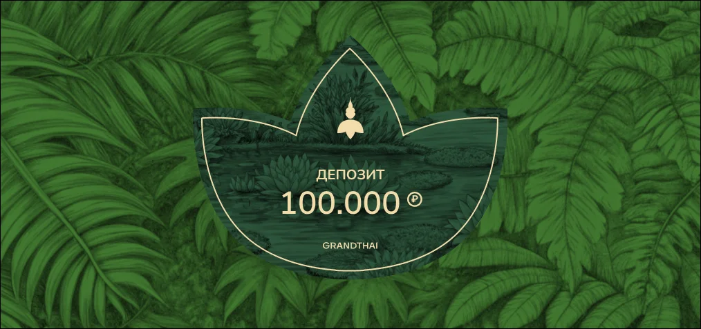 RUB 100,000 Prepaid Spa Credit