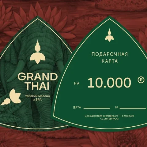 RUB 10,000 Gift Certificate at GRANDTHAI