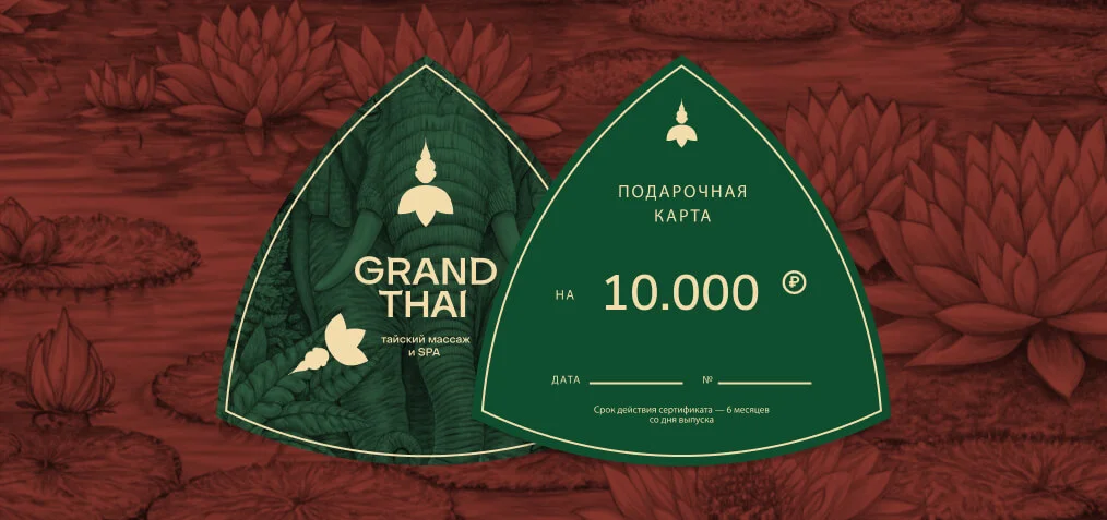 GRANDTHAI RUB 10,000 Gift Certificate