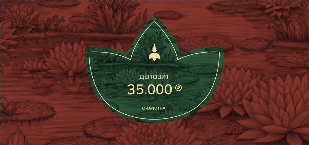 RUB 35,000 Prepaid Spa Credit