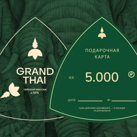RUB 5,000 Gift Certificate at GRANDTHAI