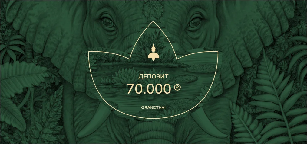 RUB 70,000 Prepaid Spa Credit