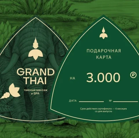 RUB 3,000 Gift Certificate at GRANDTHAI