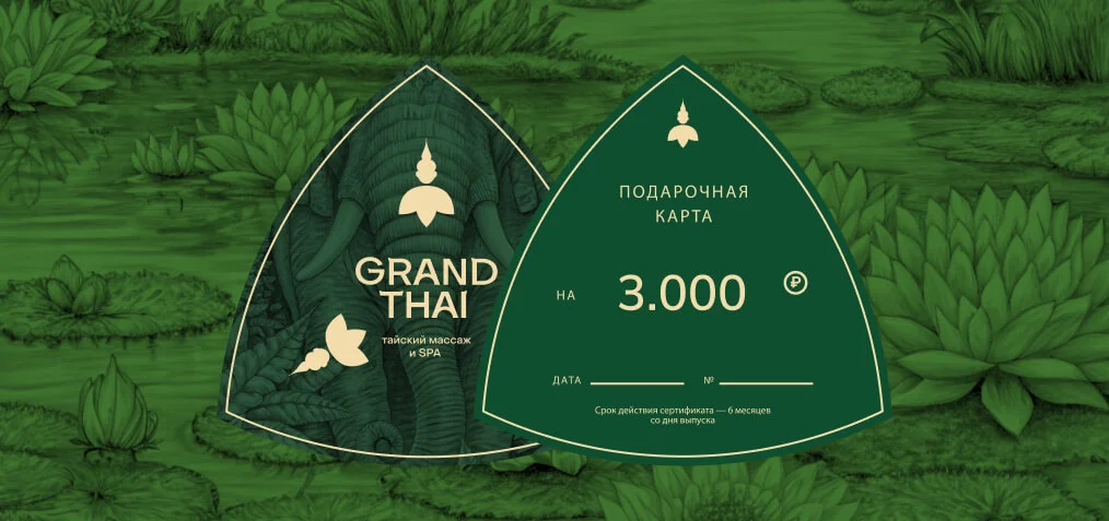 GRANDTHAI RUB 3,000 Gift Certificate