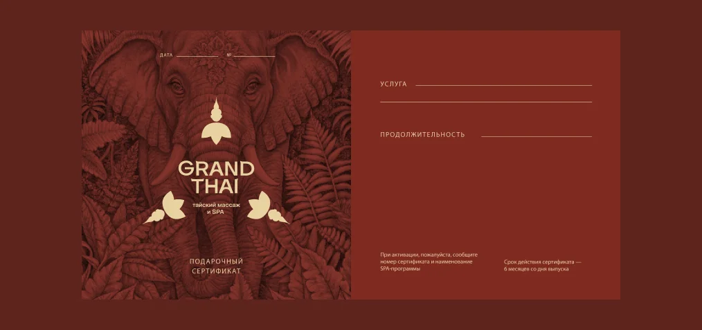 Подарочный сертификат 10000 — изображение 2